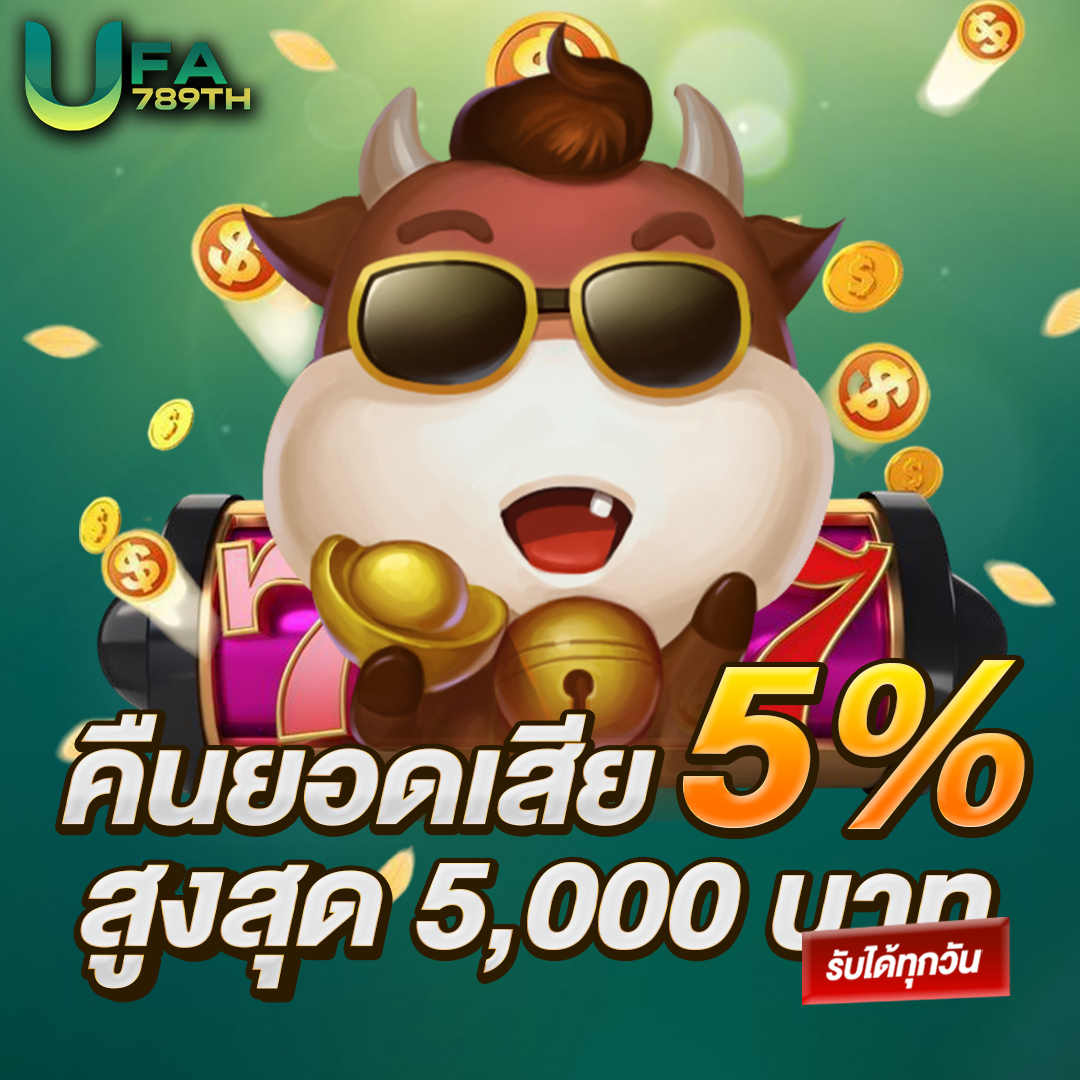 คืนยอดเสีย